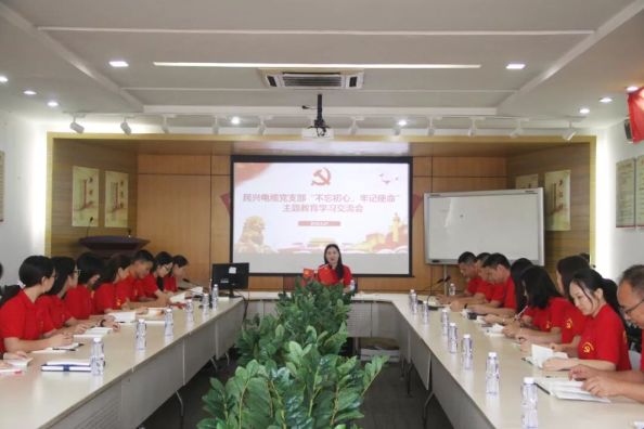 党建 | 人生就是搏电缆召开“不忘初心、牢记使命”主题教育学习交流会