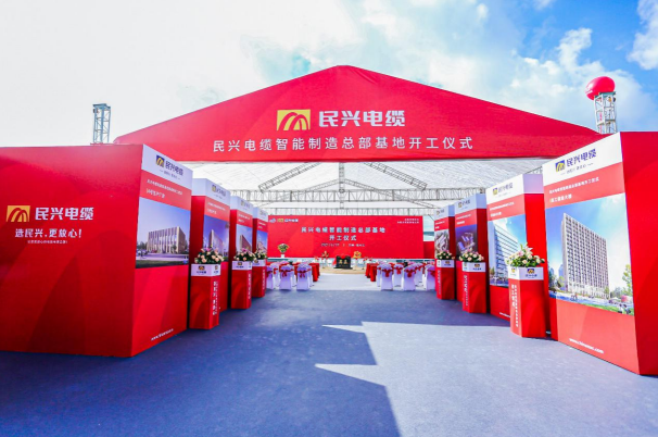 重磅！人生就是搏电缆百亿规模智能制造总部基地开工仪式盛大举行