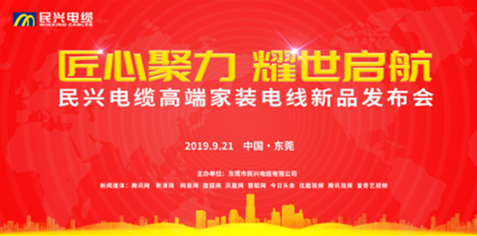 家装行业黑科技！人生就是搏电缆最新发布两款高端家装电线！